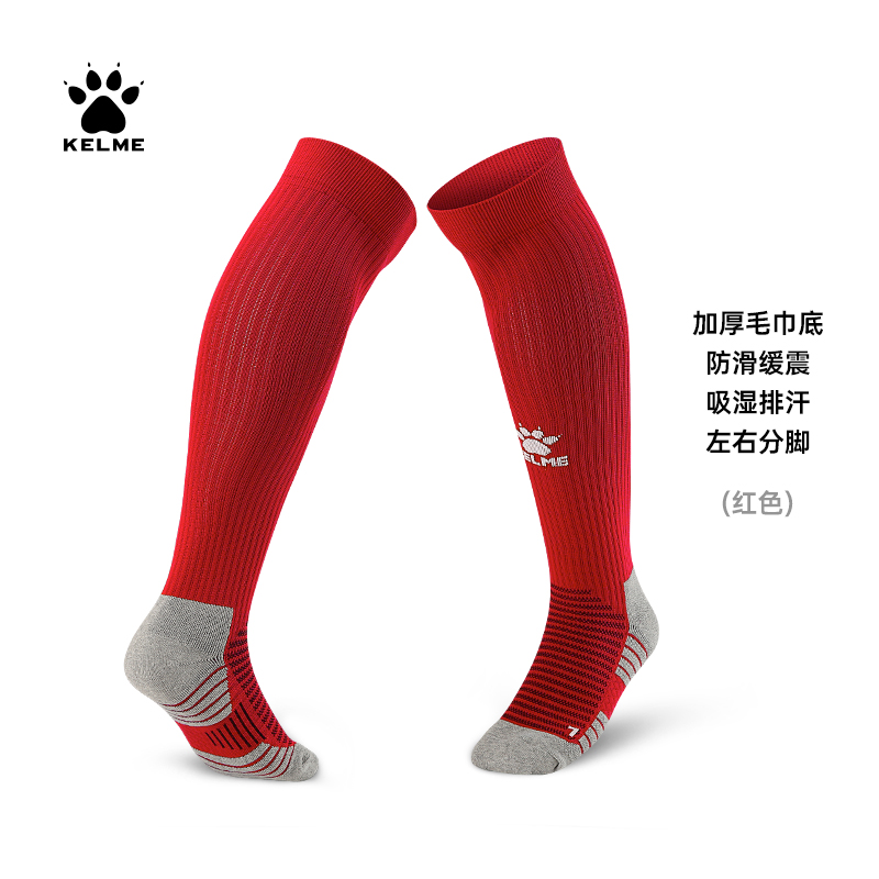 卡爾美足球襪成人比賽訓(xùn)練襪兒童毛巾底防滑運(yùn)動(dòng)球襪學(xué)生過(guò)膝襪子8301WZ5056/3056