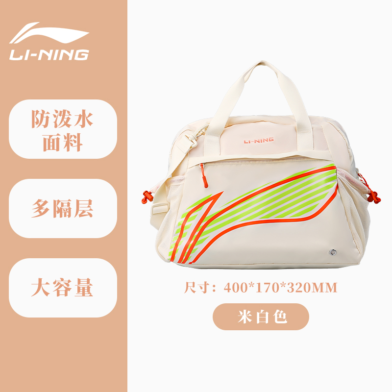 李寧健身斜挎包女運(yùn)動(dòng)旅行大容量桶包單肩手提登機(jī)行李袋男士訓(xùn)練YBLU002-1