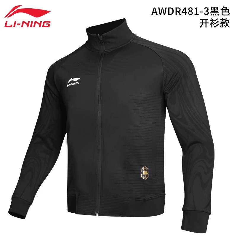 李寧衛(wèi)衣外套男款春秋季2024新款開衫立領運動服男士休閑寬松夾克YWDU241-1