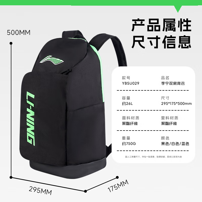 李寧（LI-NING）雙肩運(yùn)動(dòng)包書(shū)包男女健身訓(xùn)練戶(hù)外旅游大容量定制多功能籃球包 YBSU029-3