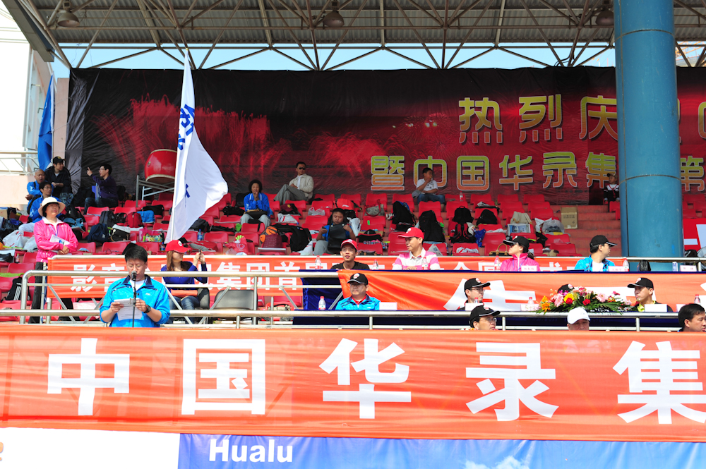 大連華錄集團(tuán)職工運(yùn)動(dòng)會(huì)服裝供應(yīng)商；