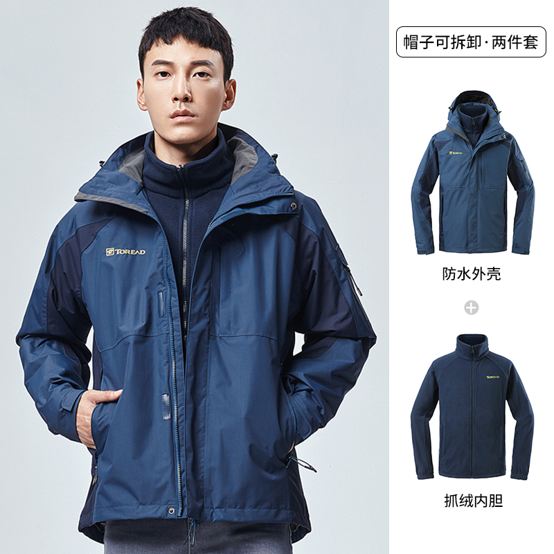 探路者沖鋒衣男秋冬三合一可拆卸外套防風防水加絨加厚潮牌登山服TAWJ91201