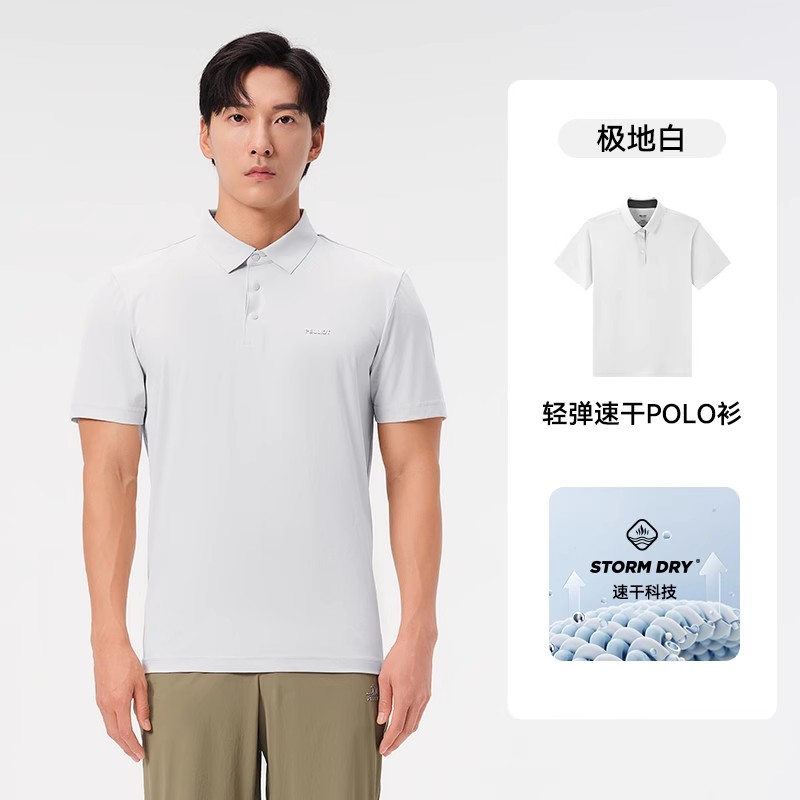 伯希和戶外速干POLO男商務(wù)翻領(lǐng)保羅衫輕彈運動半袖透氣休閑短袖女11421551
