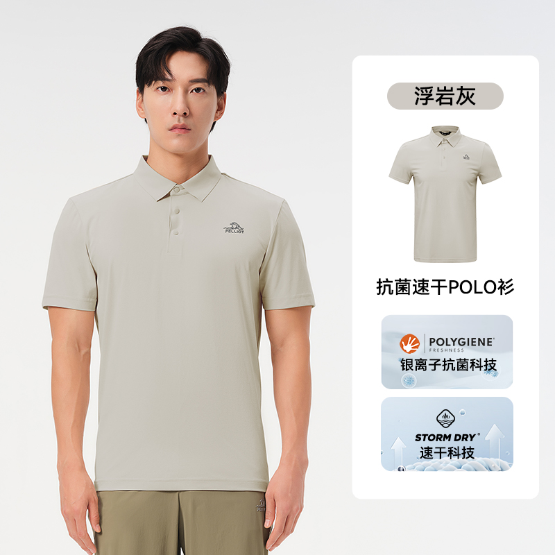 伯希和戶外Polo衫男夏季新款翻領(lǐng)半袖透氣運動短袖T恤11421533