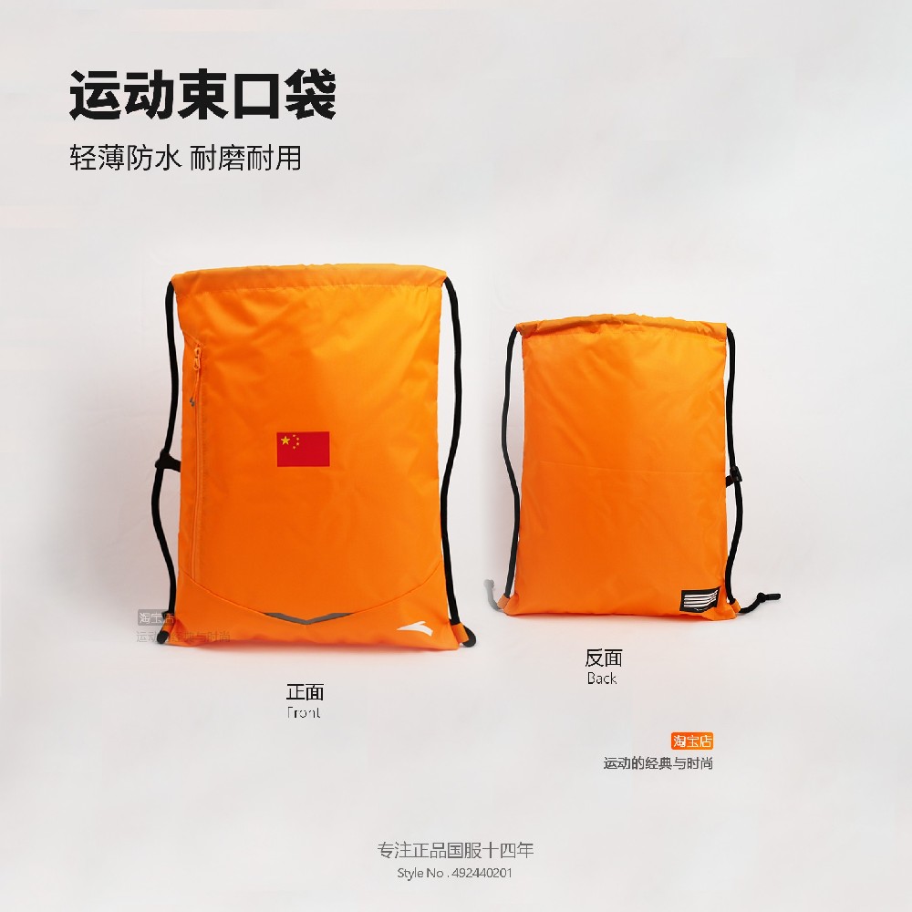 安踏2024贊助中國代表團國家隊橙色束口袋雜物袋鞋袋雜物包繩包492440201-1